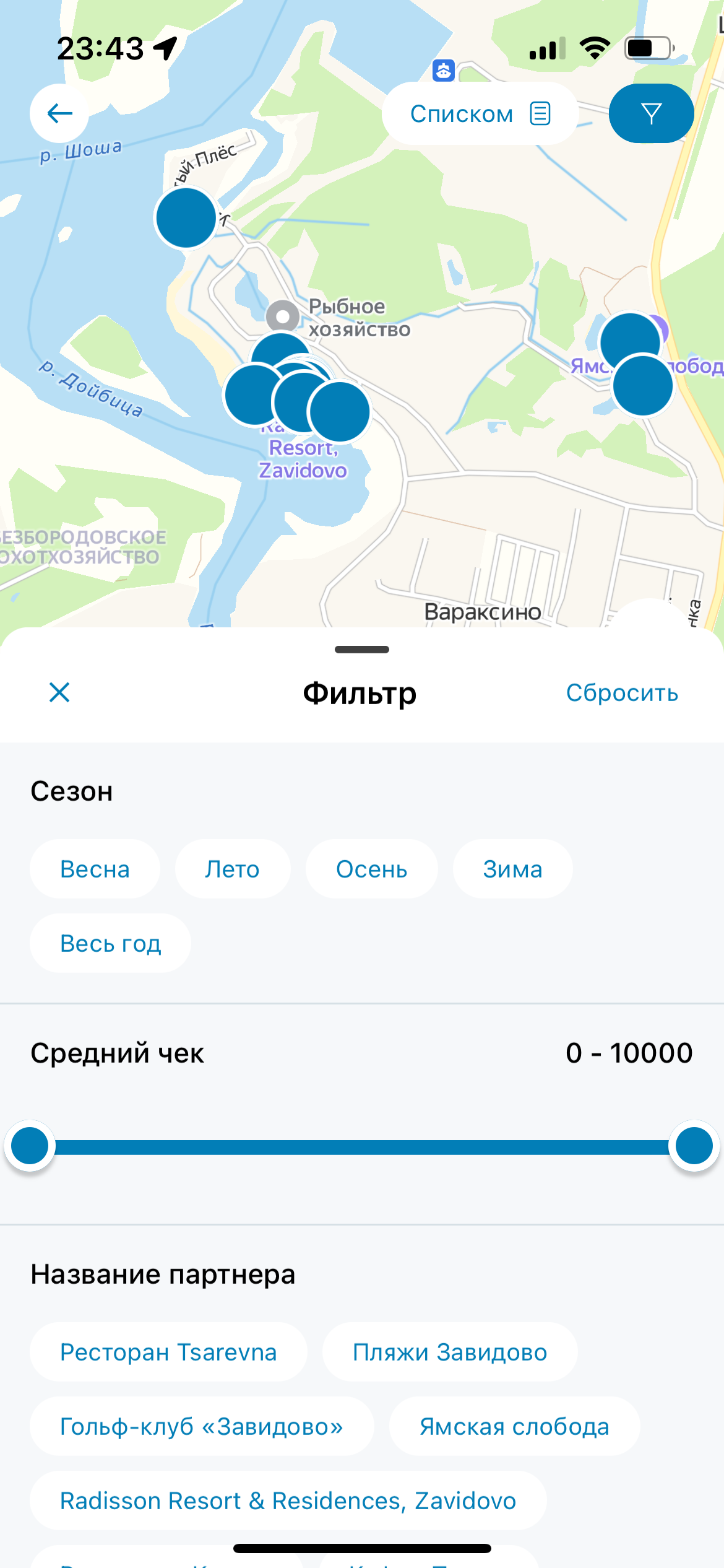 Удобные фильтры и карта